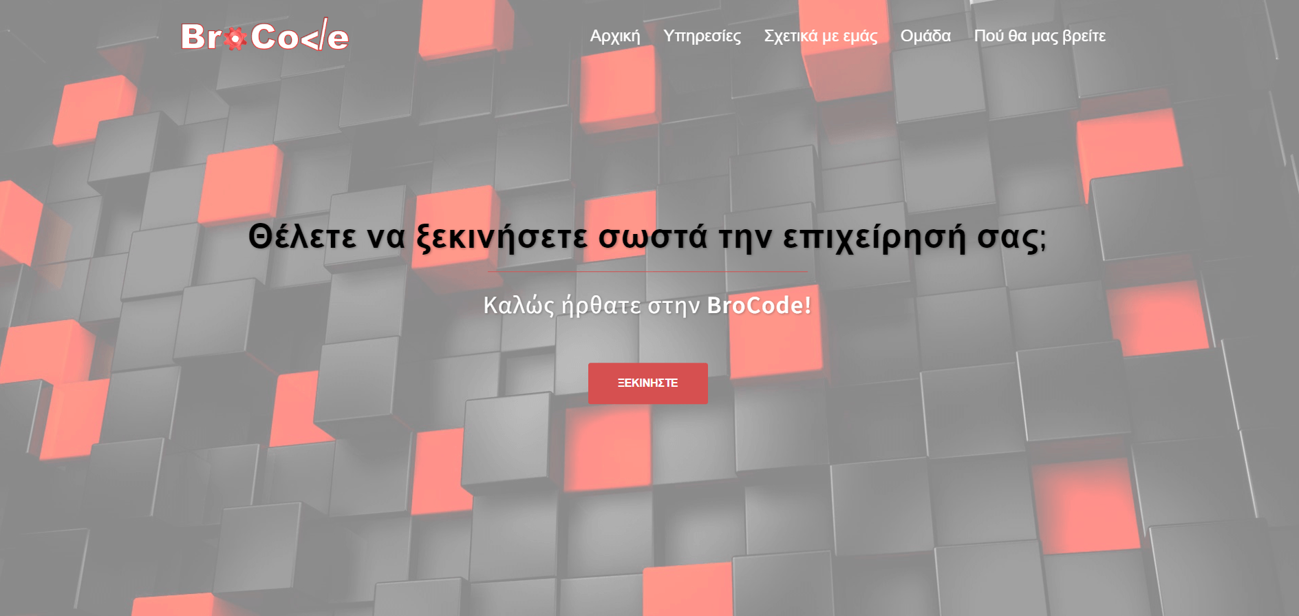 Brocode.gr